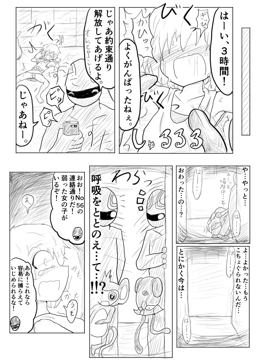 [ちゅーさ] ポケ擬くすぐり漫画まとめ