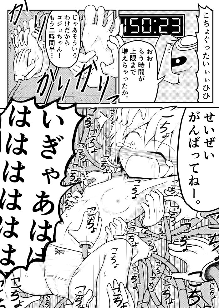 [ちゅーさ] ポケ擬くすぐり漫画まとめ