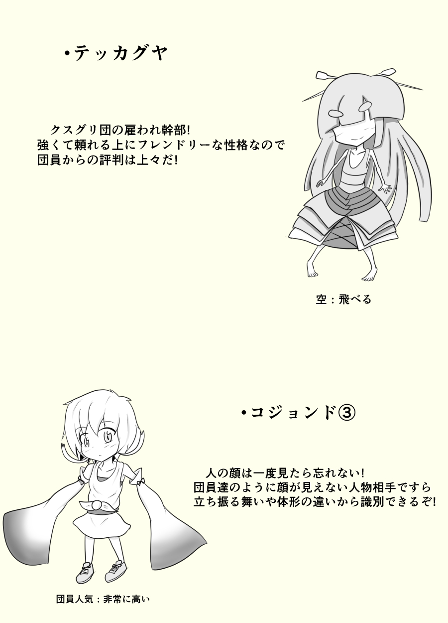 [ちゅーさ] ポケ擬くすぐり漫画まとめ