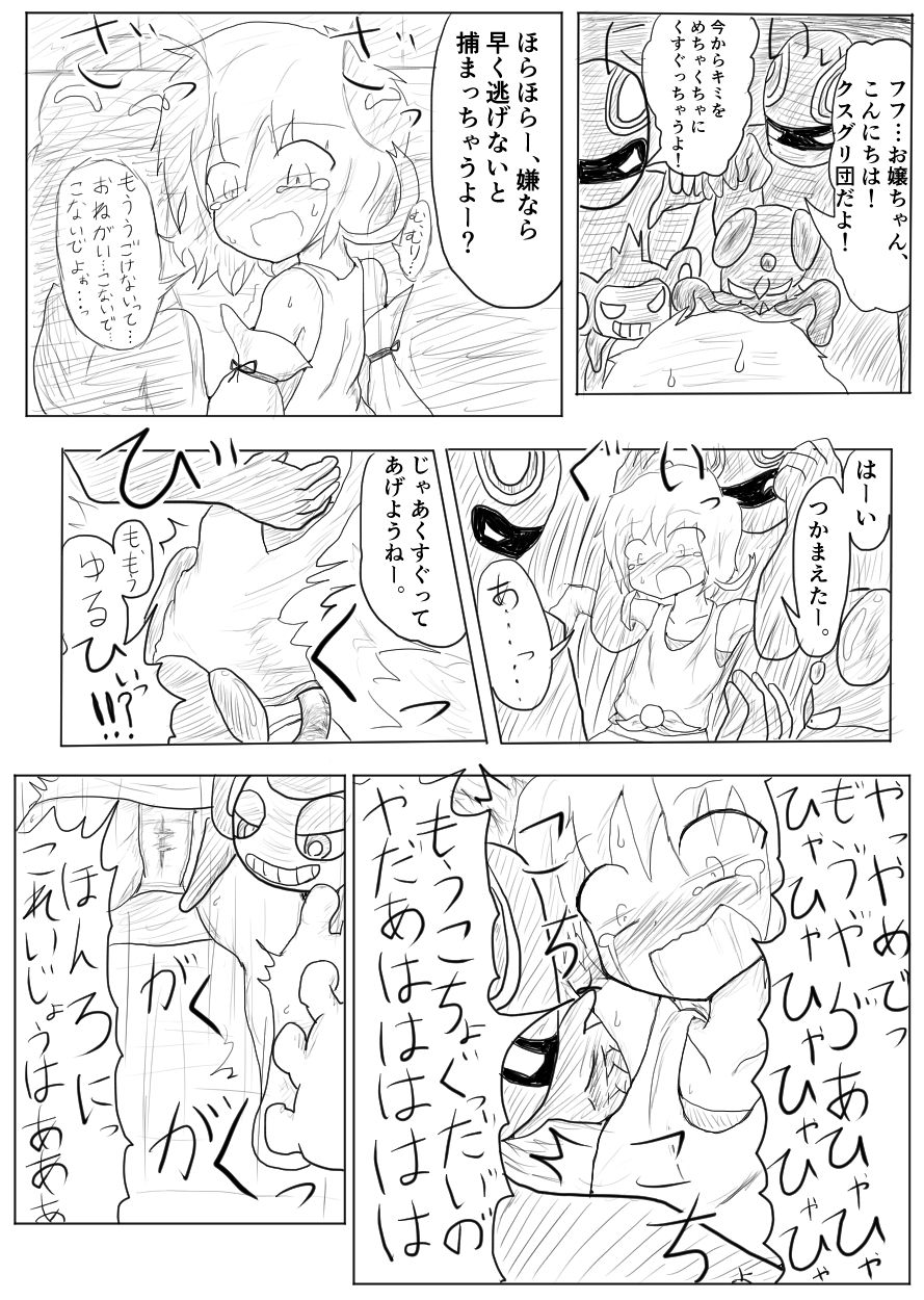 [ちゅーさ] ポケ擬くすぐり漫画まとめ