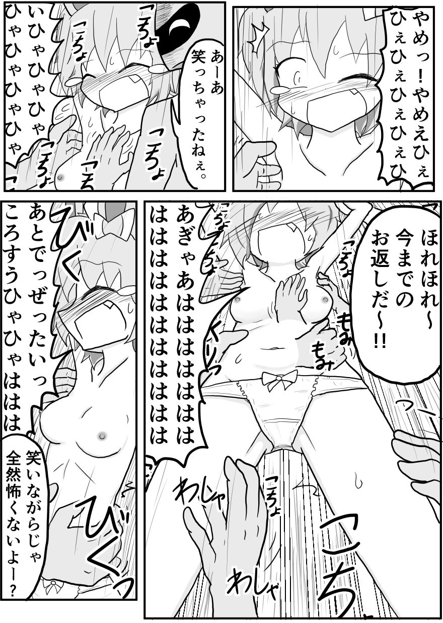 [ちゅーさ] ポケ擬くすぐり漫画まとめ