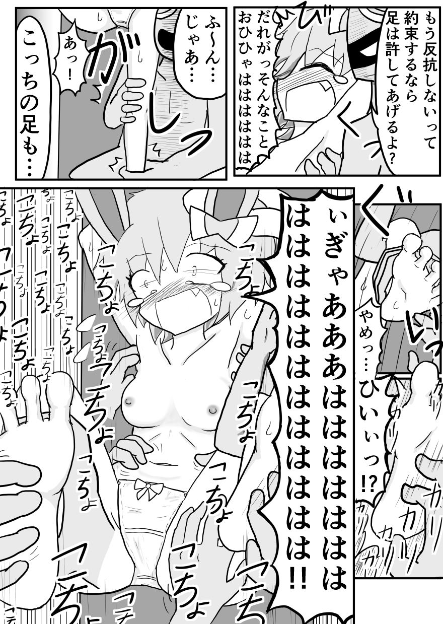 [ちゅーさ] ポケ擬くすぐり漫画まとめ