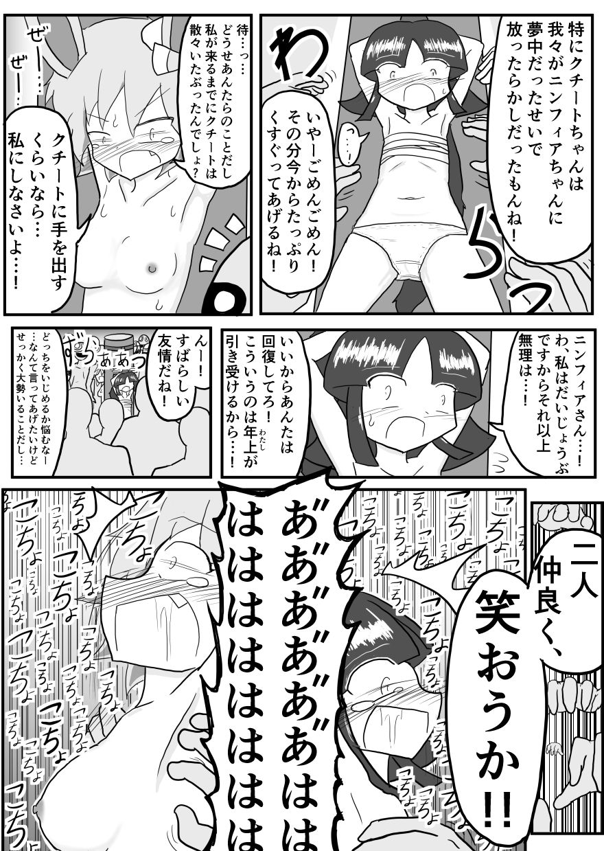 [ちゅーさ] ポケ擬くすぐり漫画まとめ