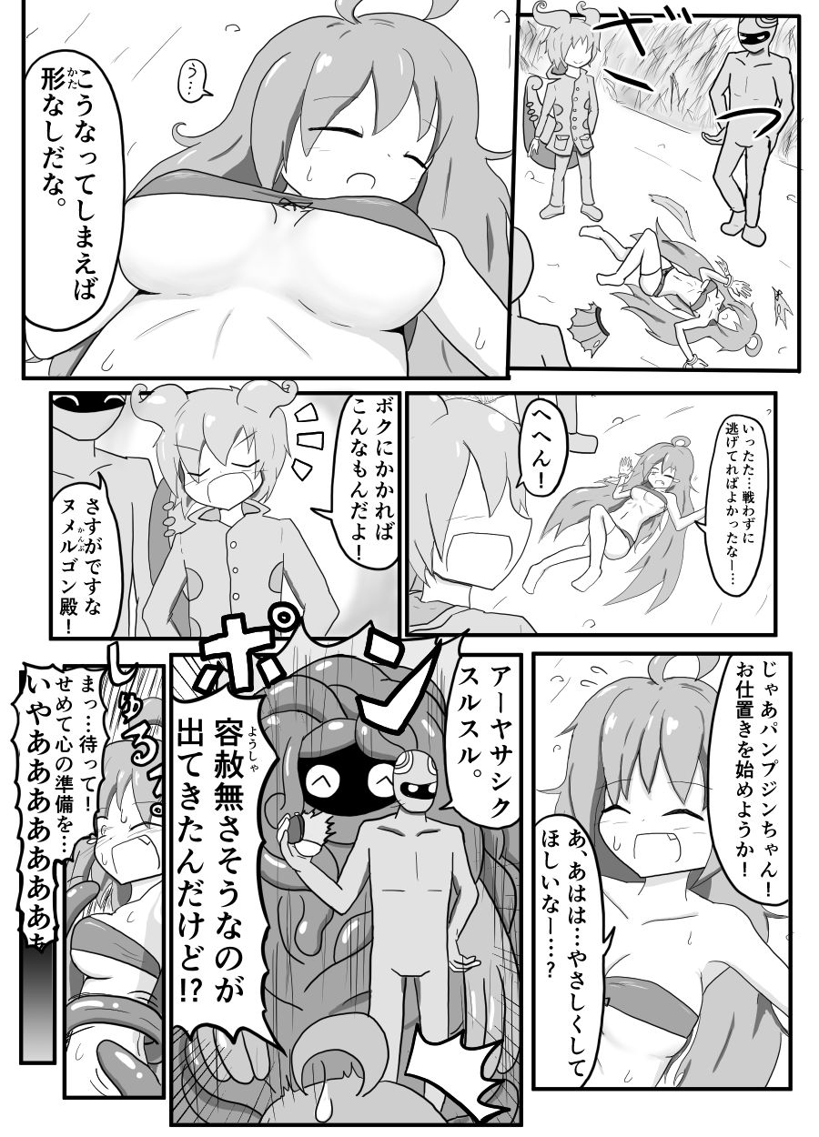 [ちゅーさ] ポケ擬くすぐり漫画まとめ