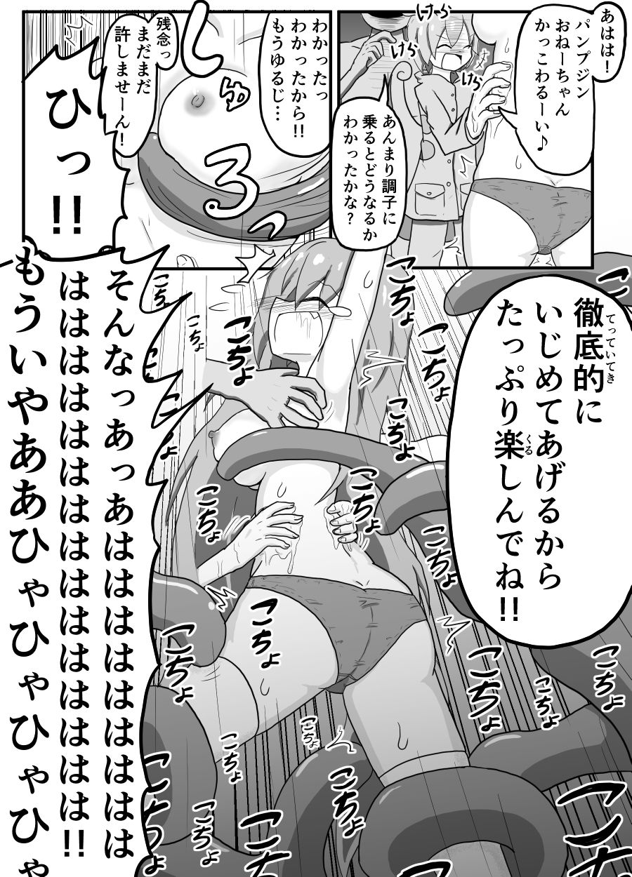 [ちゅーさ] ポケ擬くすぐり漫画まとめ