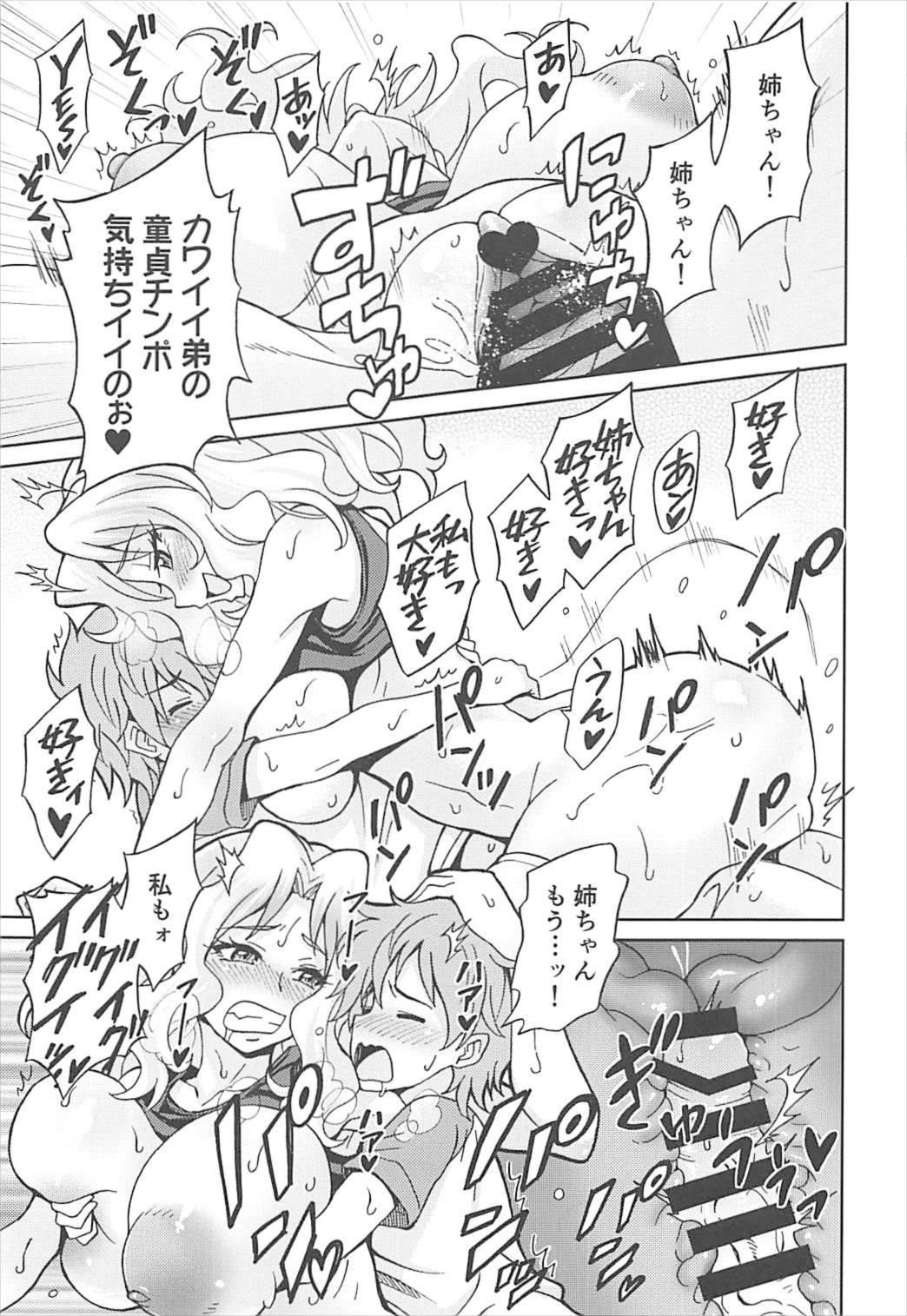 (COMIC1☆12) [TECHNIBUSTER (仲村れむ)] ガルパン睡姦道 ケイ編 (ガールズ&パンツァー)