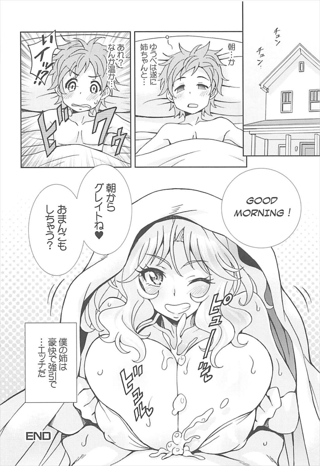(COMIC1☆12) [TECHNIBUSTER (仲村れむ)] ガルパン睡姦道 ケイ編 (ガールズ&パンツァー)