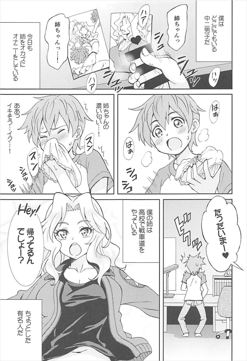 (COMIC1☆12) [TECHNIBUSTER (仲村れむ)] ガルパン睡姦道 ケイ編 (ガールズ&パンツァー)
