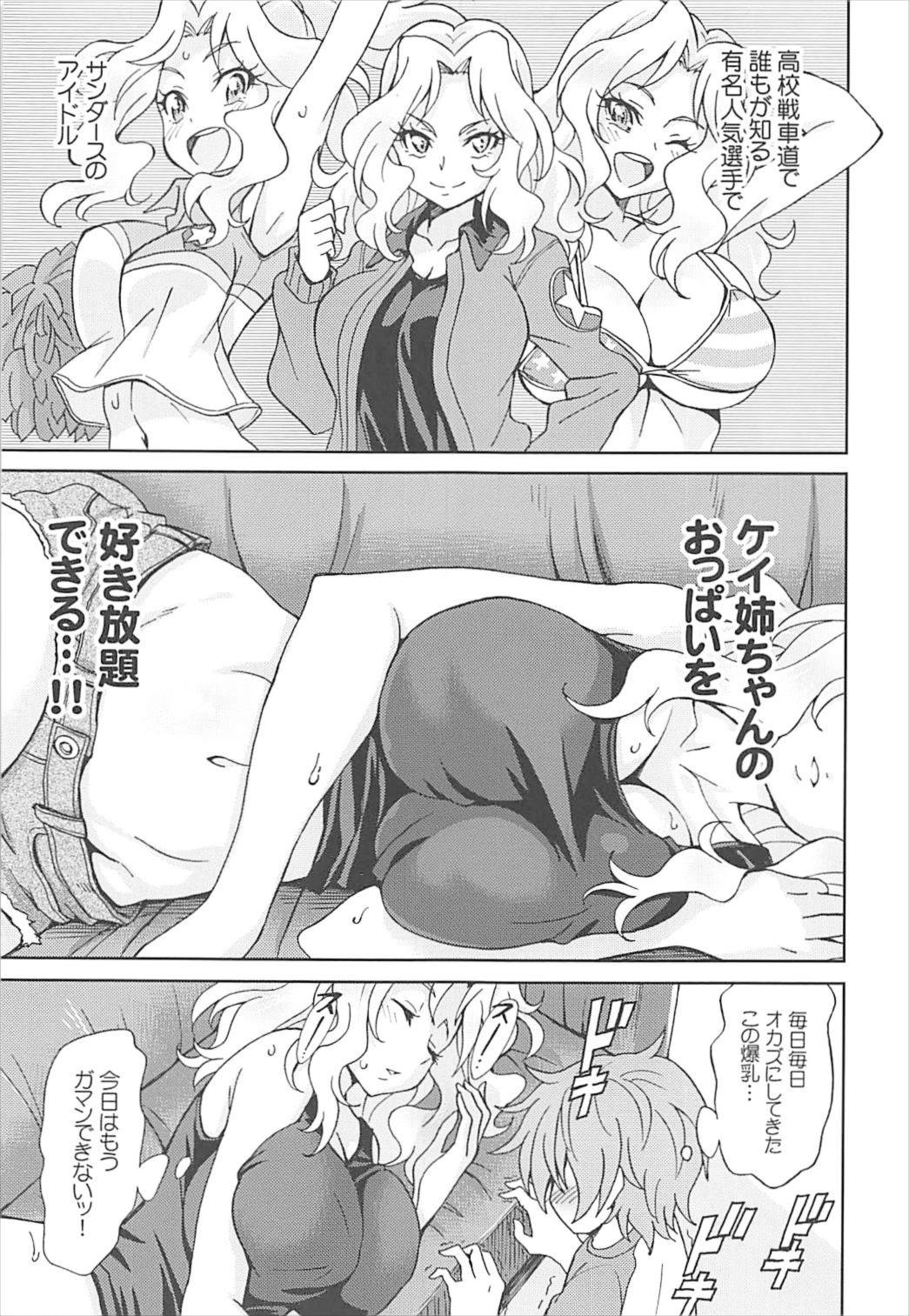(COMIC1☆12) [TECHNIBUSTER (仲村れむ)] ガルパン睡姦道 ケイ編 (ガールズ&パンツァー)
