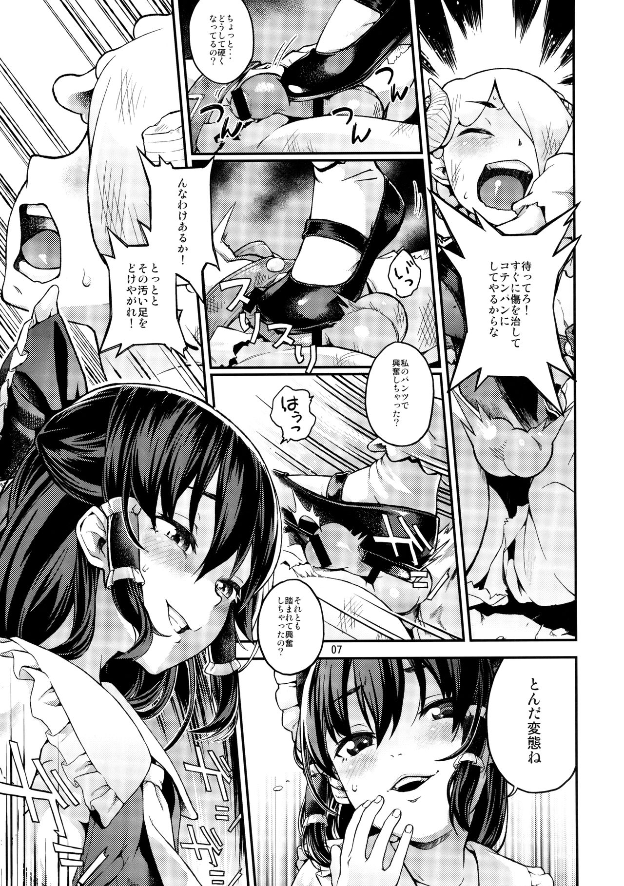 (秋季例大祭4) [てれびさん (中枢回路)] 幻想郷のHな秘密 (東方Project)