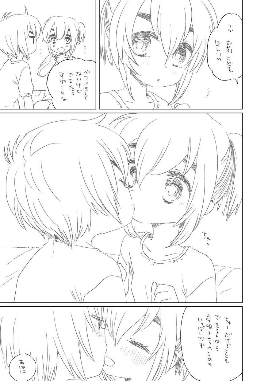 [we53] 欲
