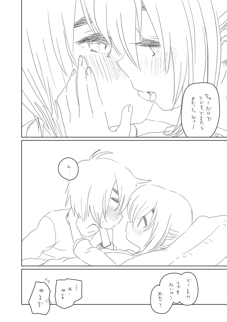 [we53] 欲