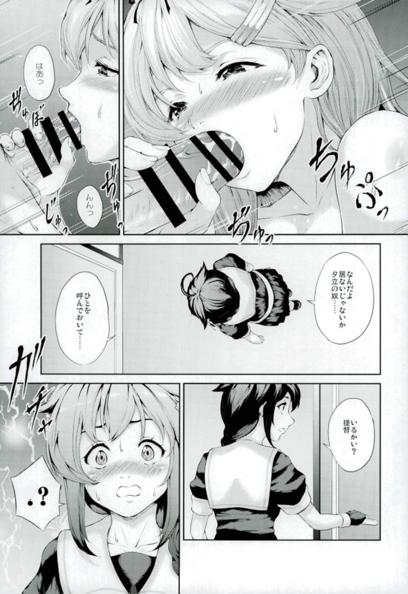 (砲雷撃戦! よーい! 二十九戦目) [RAID SLASH (黒小枝)] 雨音に包まれて (艦隊これくしょん -艦これ-)