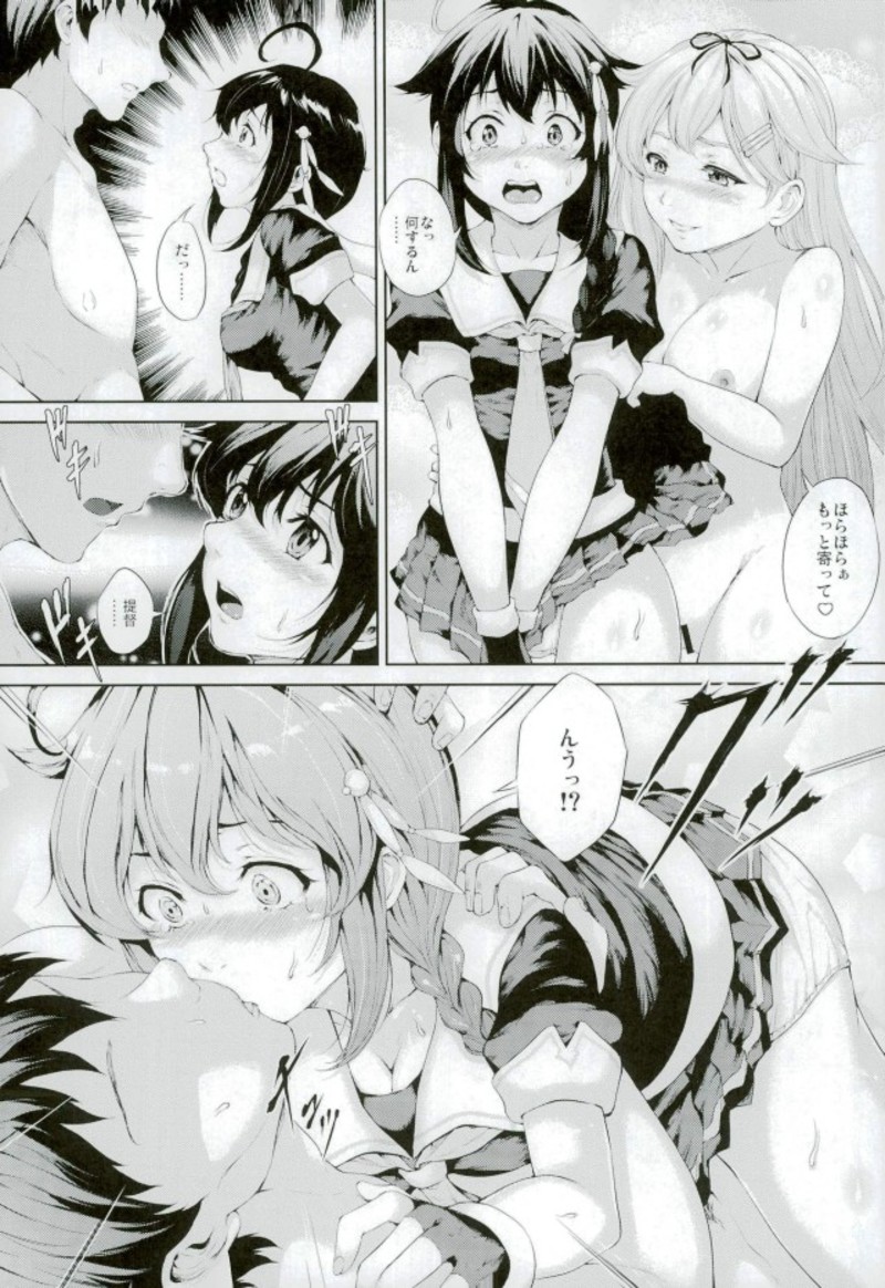 (砲雷撃戦! よーい! 二十九戦目) [RAID SLASH (黒小枝)] 雨音に包まれて (艦隊これくしょん -艦これ-)
