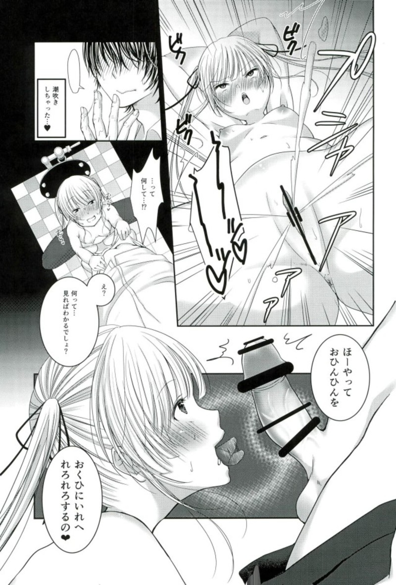 (C91) [Ichigo Crown (ゆずりあい)] さえまん2 (冴えない彼女の育てかた)