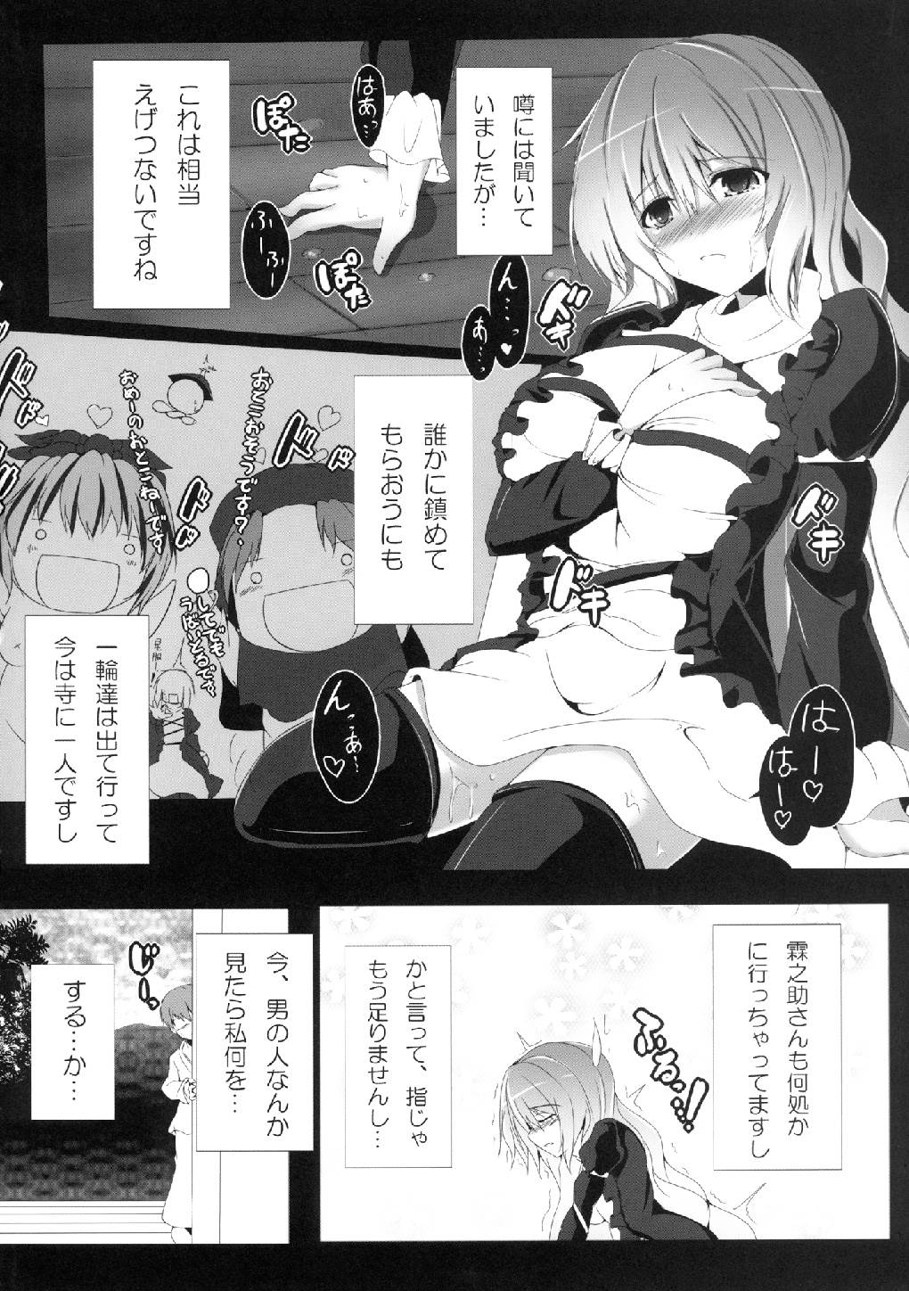 [こいくちきなこ (kiki)] ダメヒジリアネックス (東方Project)
