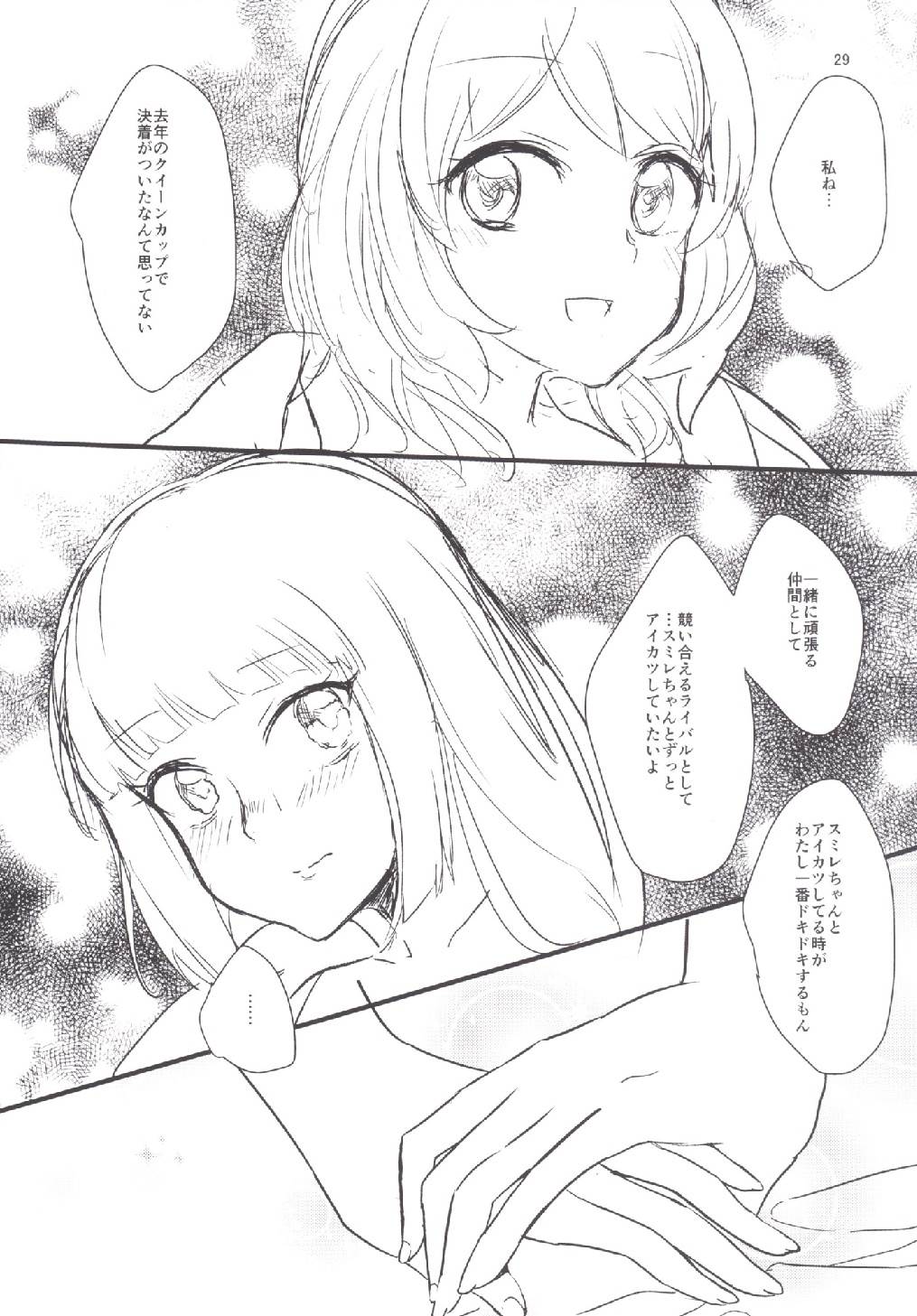 (芸能人はカードが命!10) [うごくな薬局θ (ababari)] Still in love (アイカツ!)