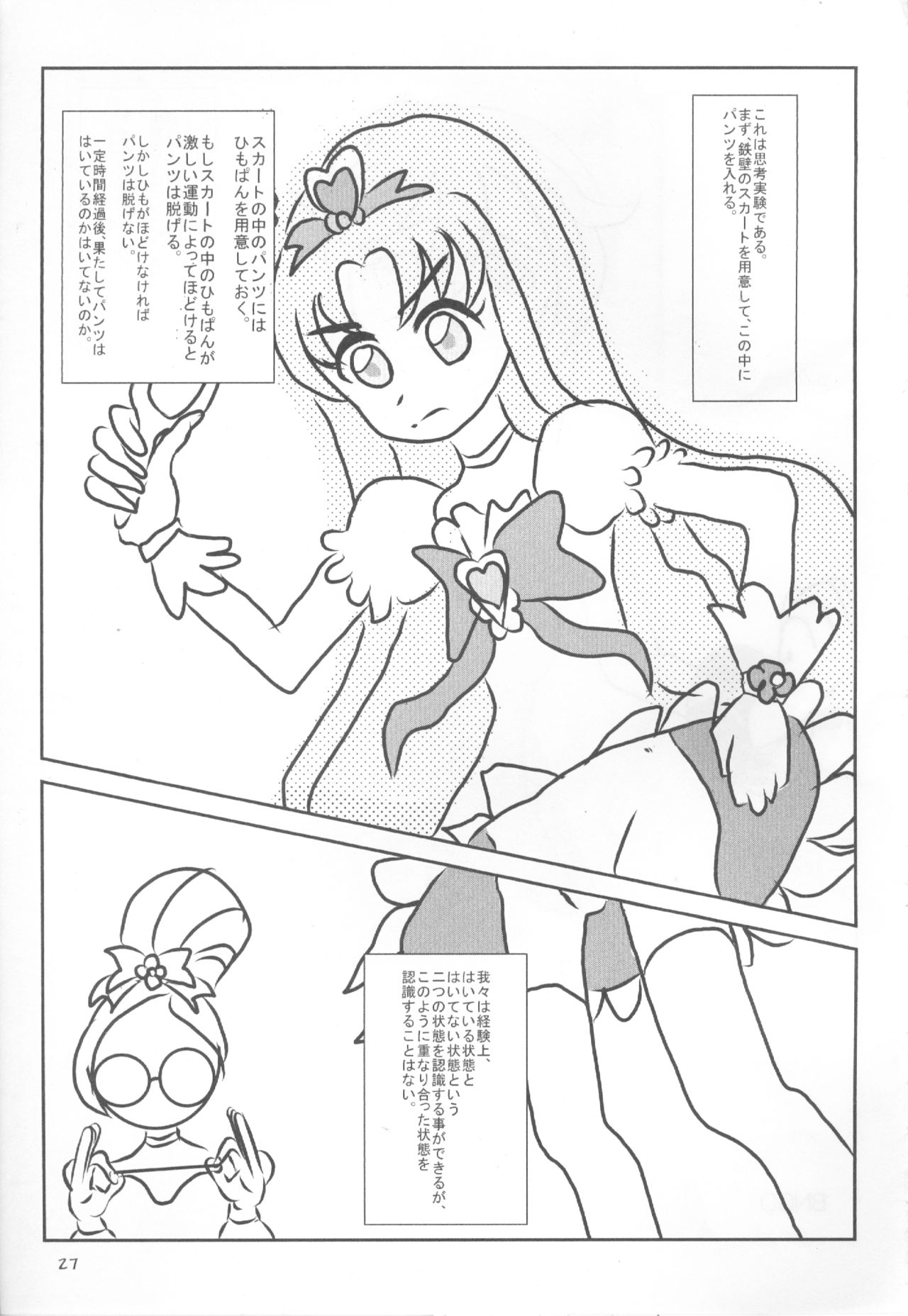 (C79) [20R0 (よろず)] 散華一輪 (ハートキャッチプリキュア!)