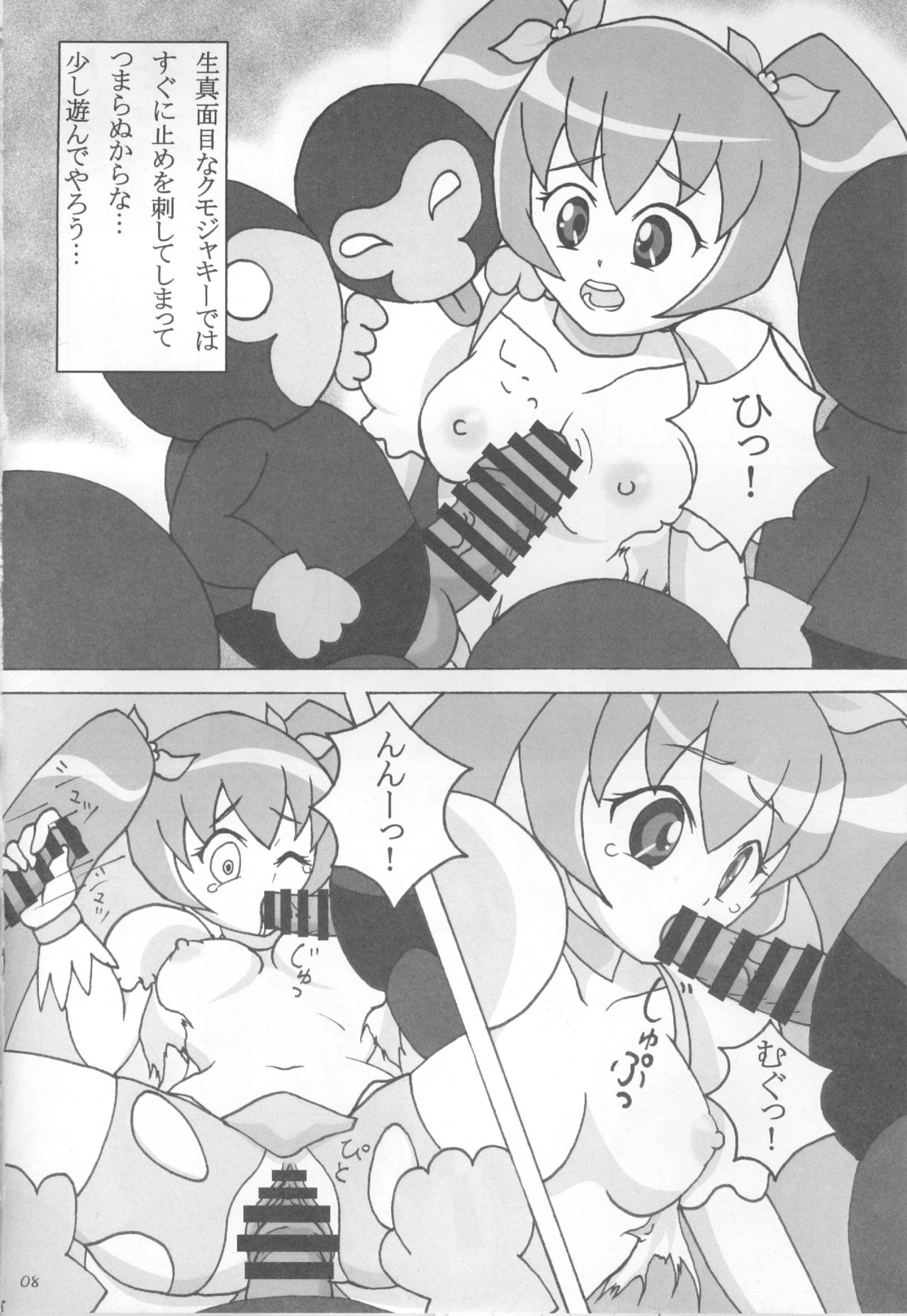 (C79) [20R0 (よろず)] 散華一輪 (ハートキャッチプリキュア!)