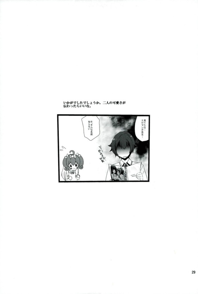 (C92) [ぴこぴこ亭、うさぎあめ (いのうえみたん、伊予原勘助)] ラノベ展開のエロマンガはお好きですか (エロマンガ先生)