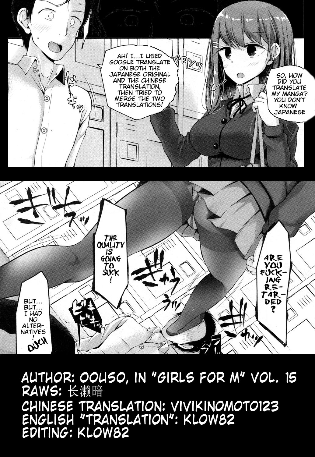 [大嘘] I have a Foot Fetish (ガールズフォーム Vol.15) [英訳] [DL版]