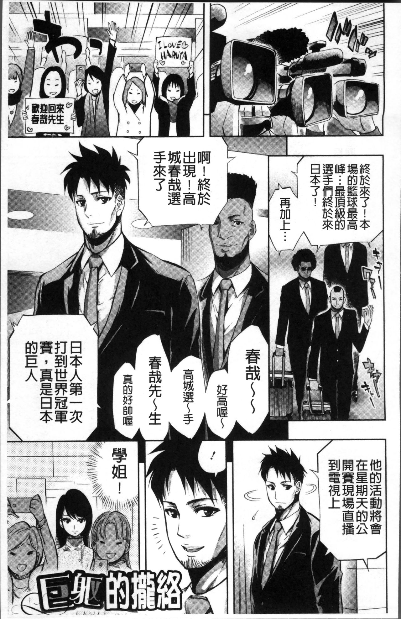 [きひる] 種馬の館 [中国翻訳]