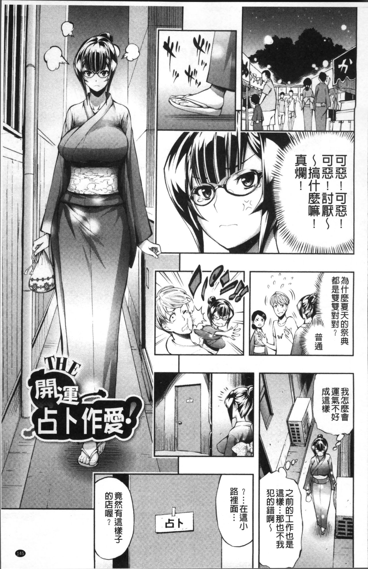 [きひる] 種馬の館 [中国翻訳]
