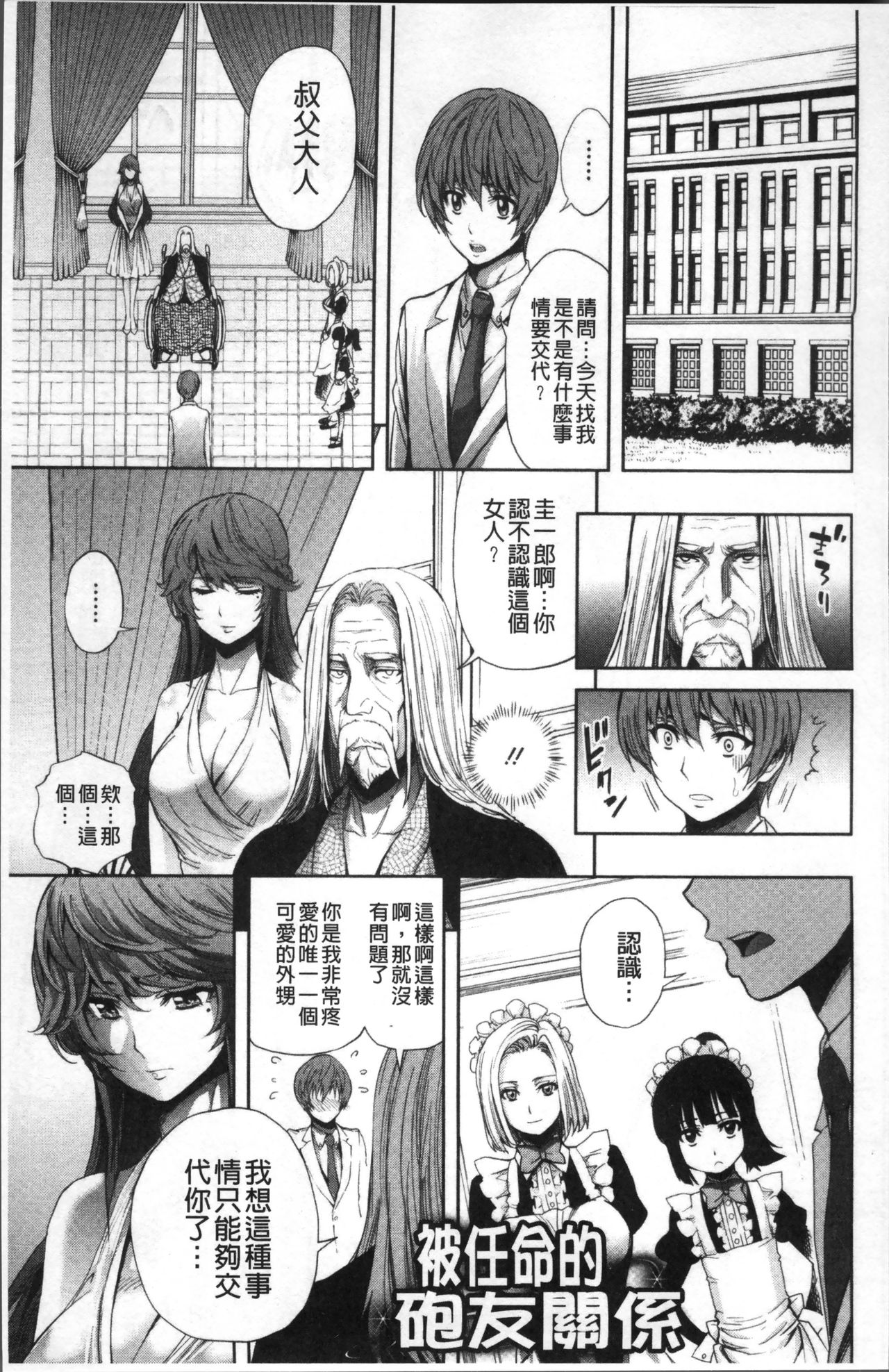 [きひる] 種馬の館 [中国翻訳]