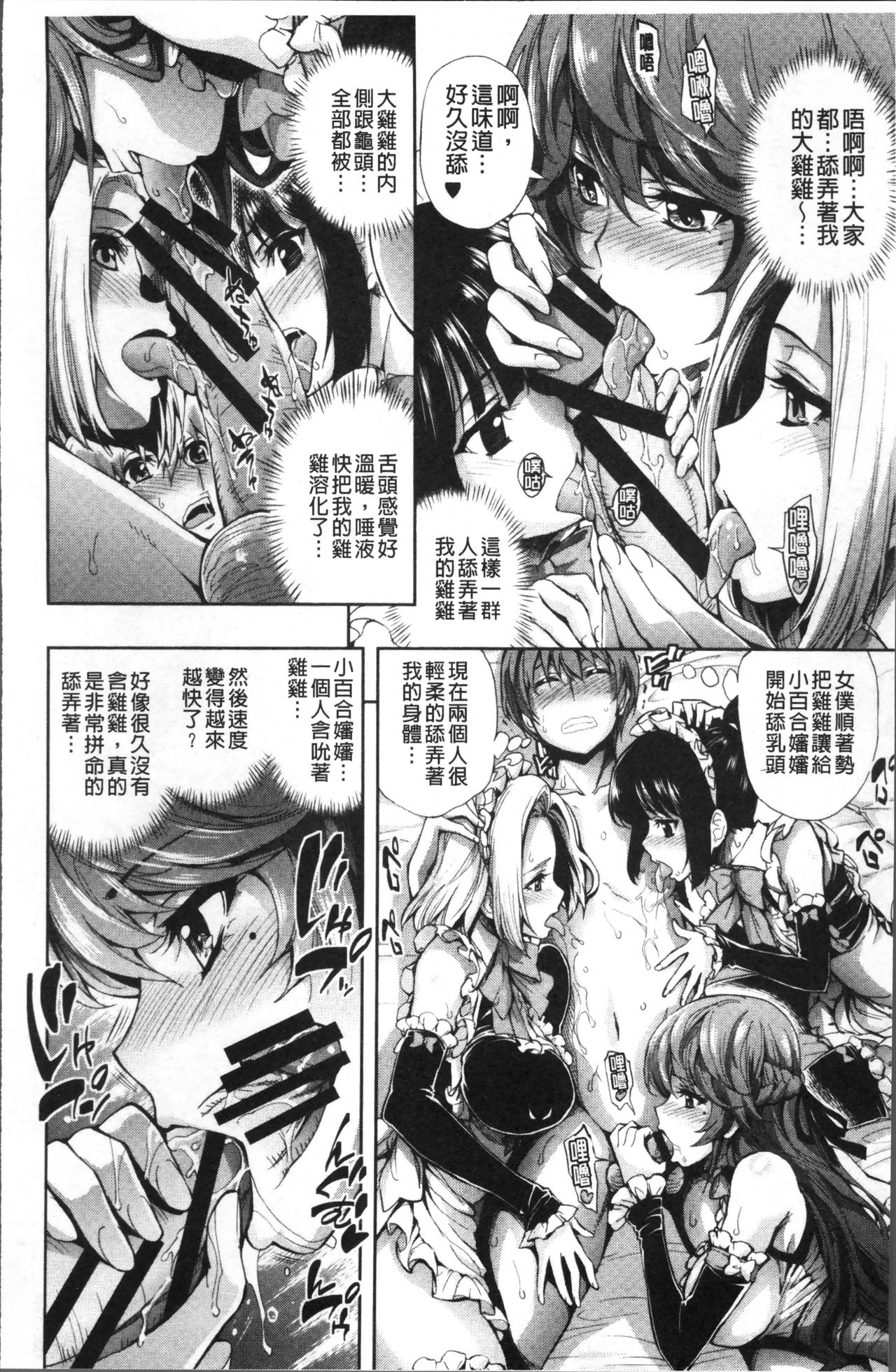 [きひる] 種馬の館 [中国翻訳]