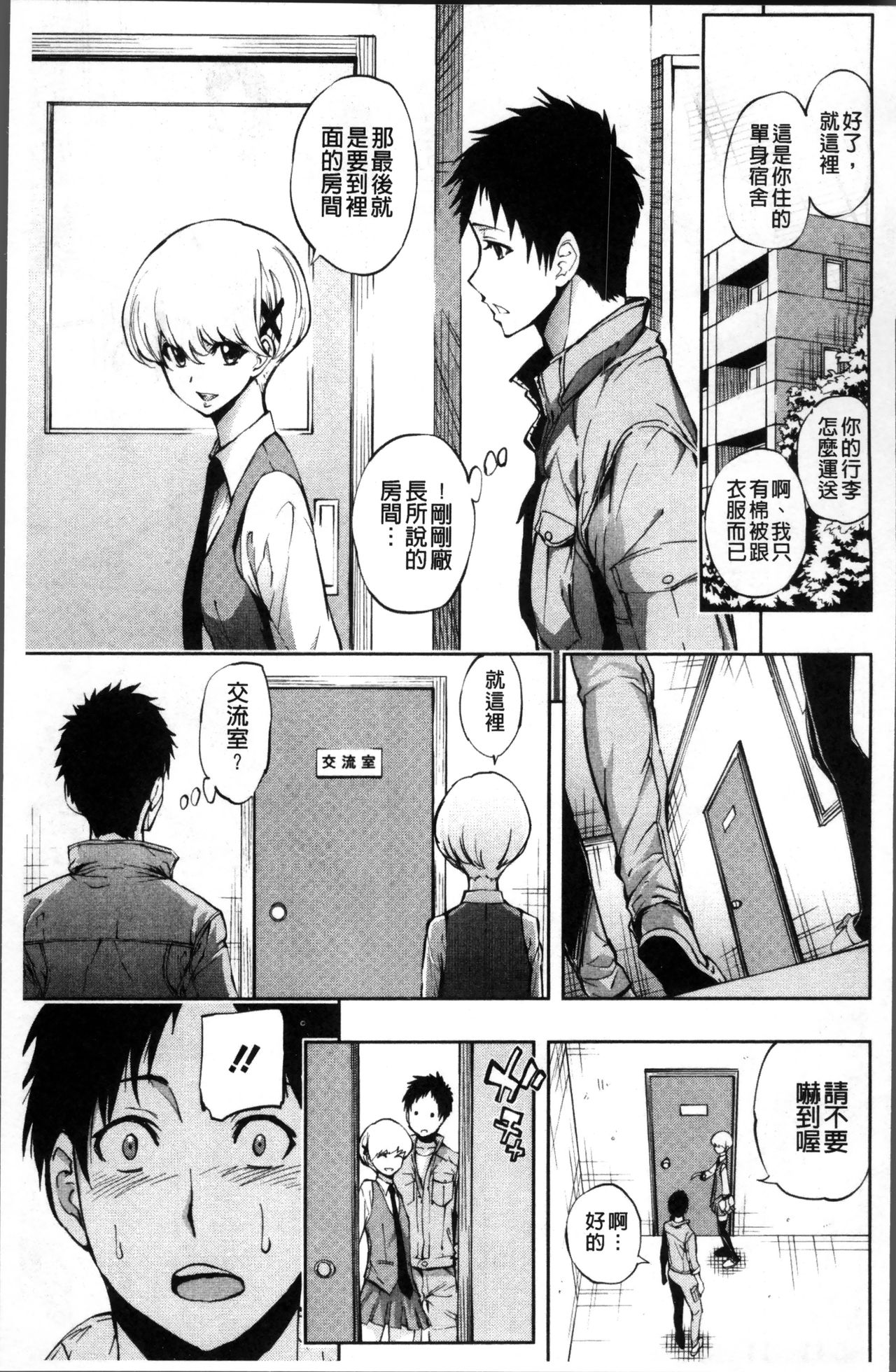 [きひる] 種馬の館 [中国翻訳]