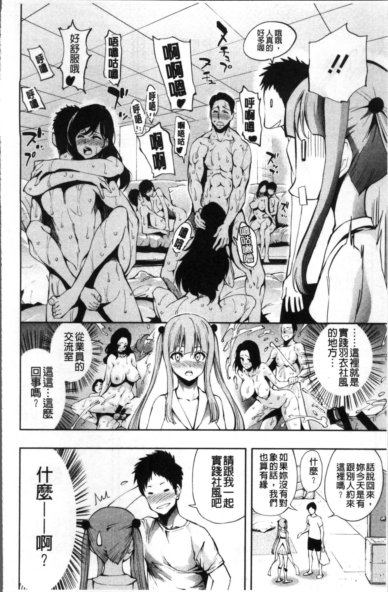 [きひる] 種馬の館 [中国翻訳]