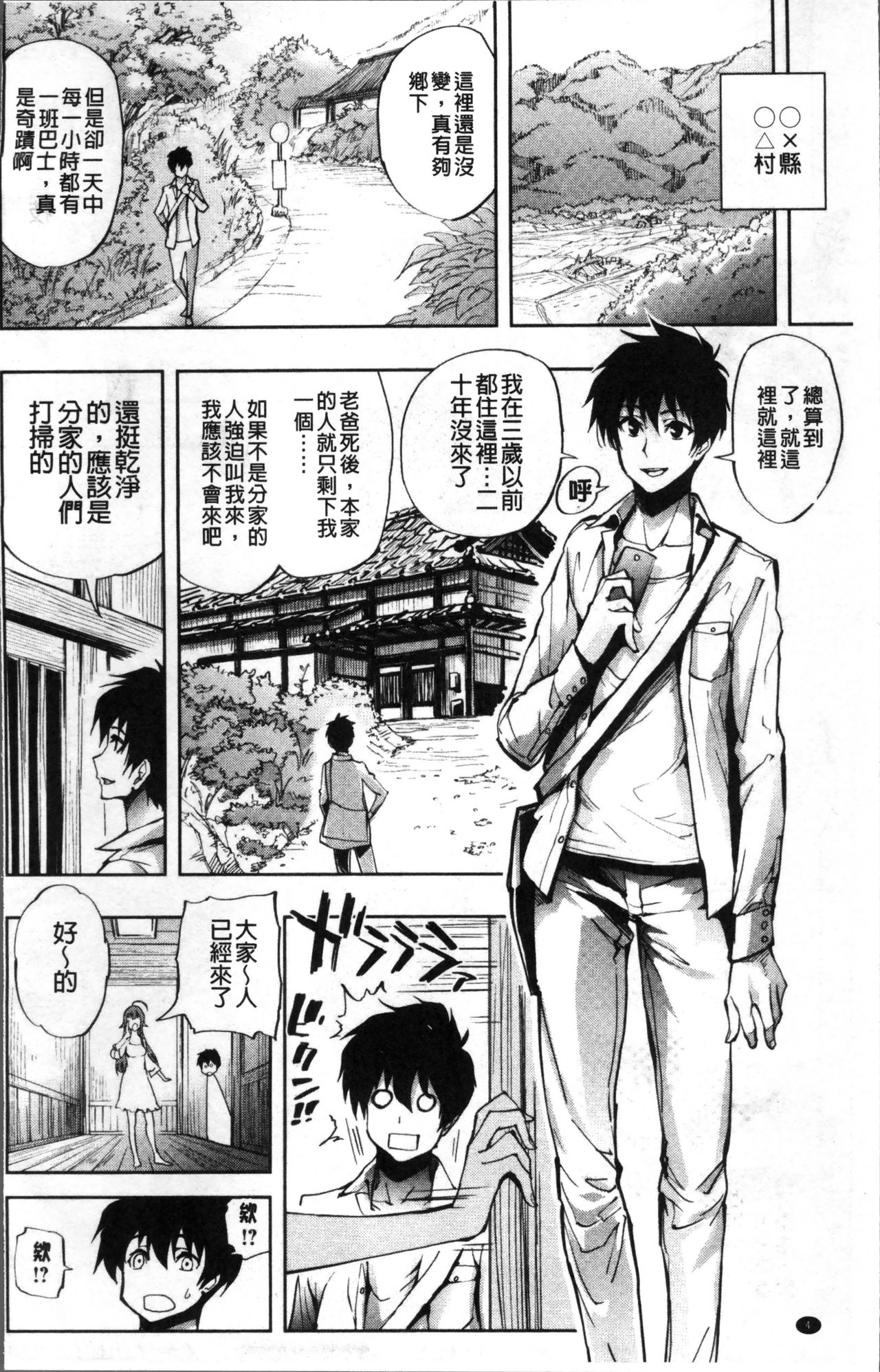 [きひる] 種馬の館 [中国翻訳]