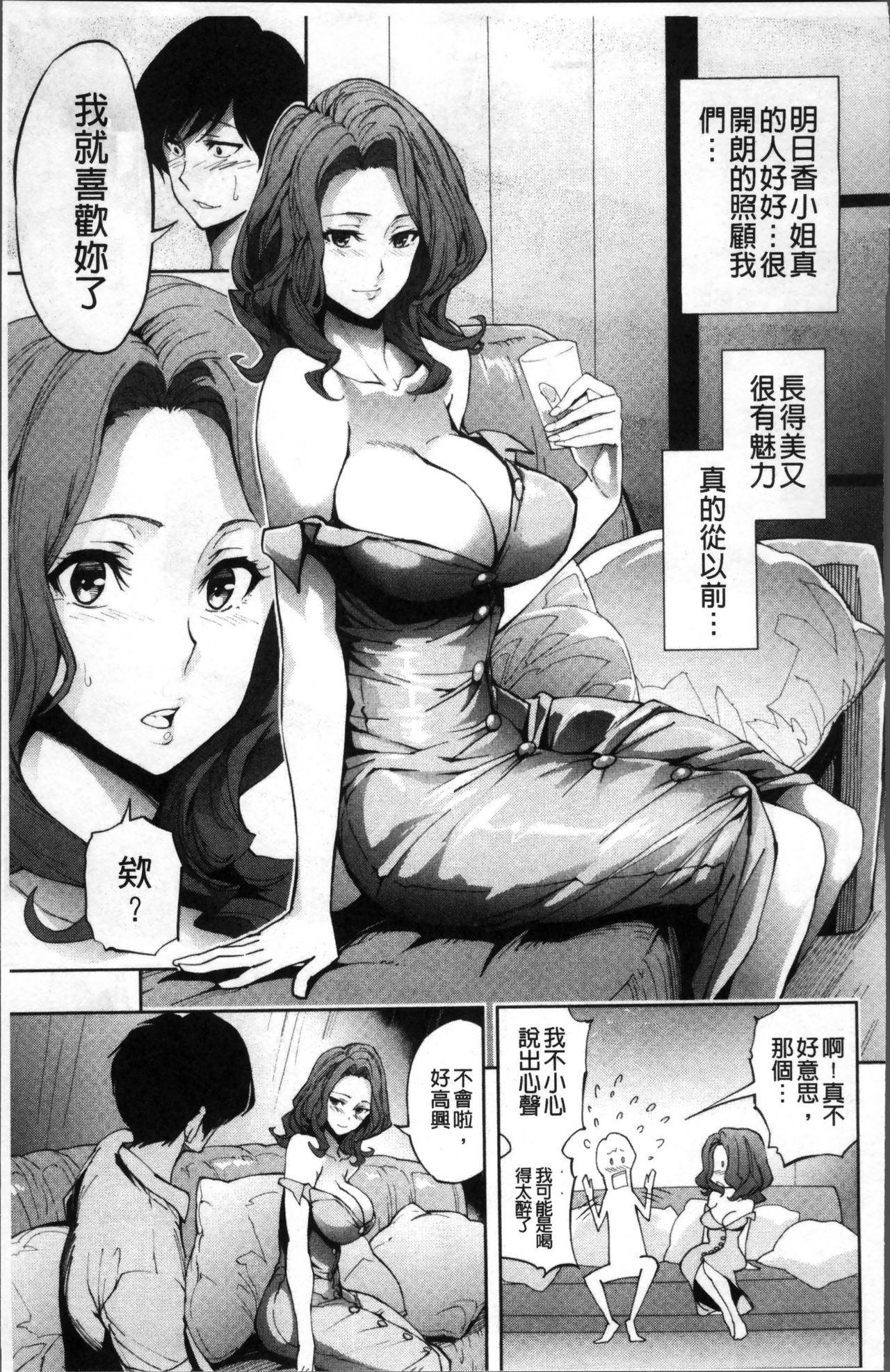 [きひる] 種馬の館 [中国翻訳]
