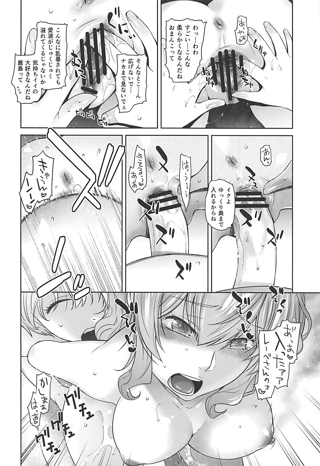 (COMIC1☆12) [紅茶屋 (大塚子虎)] 鹿島が駆逐の子に性欲の相談を受けた話3 (艦隊これくしょん -艦これ-)