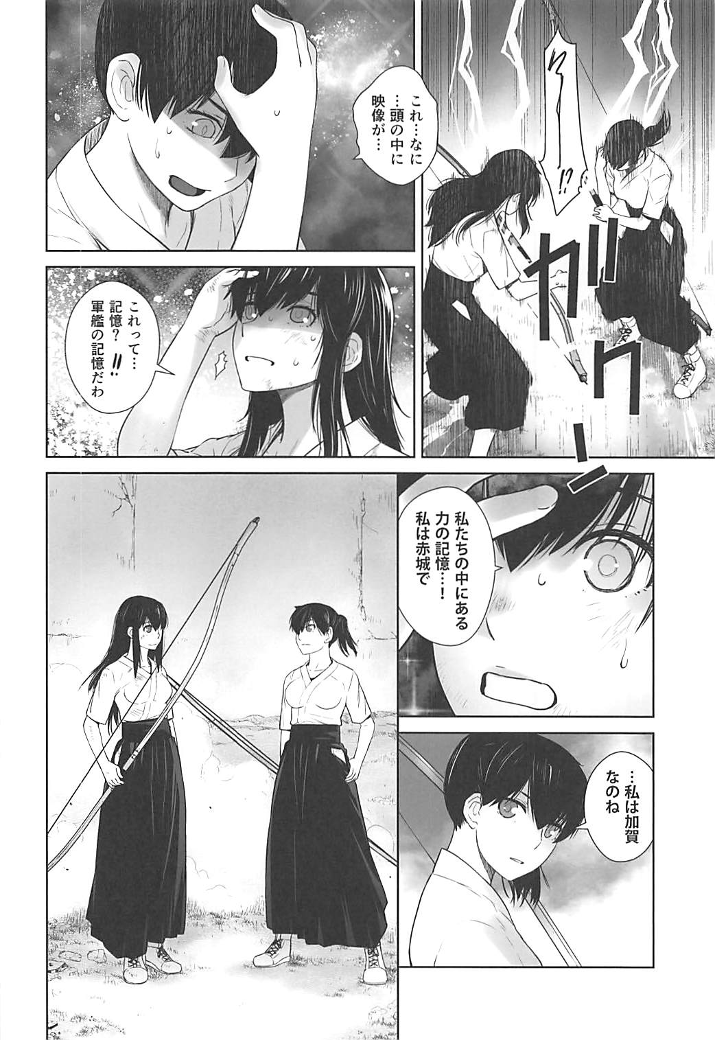 (COMIC1☆12) [紅茶屋 (大塚子虎)] 鹿島が駆逐の子に性欲の相談を受けた話3 (艦隊これくしょん -艦これ-)