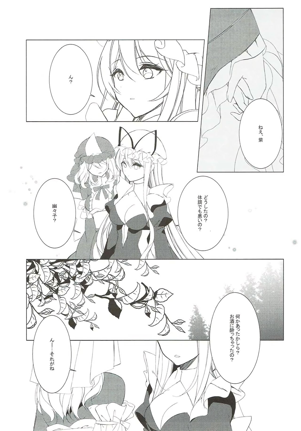 (秋季例大祭4) [Drink it! (オード)] 酒癖が悪い彼女はあり?なし? (東方Project)