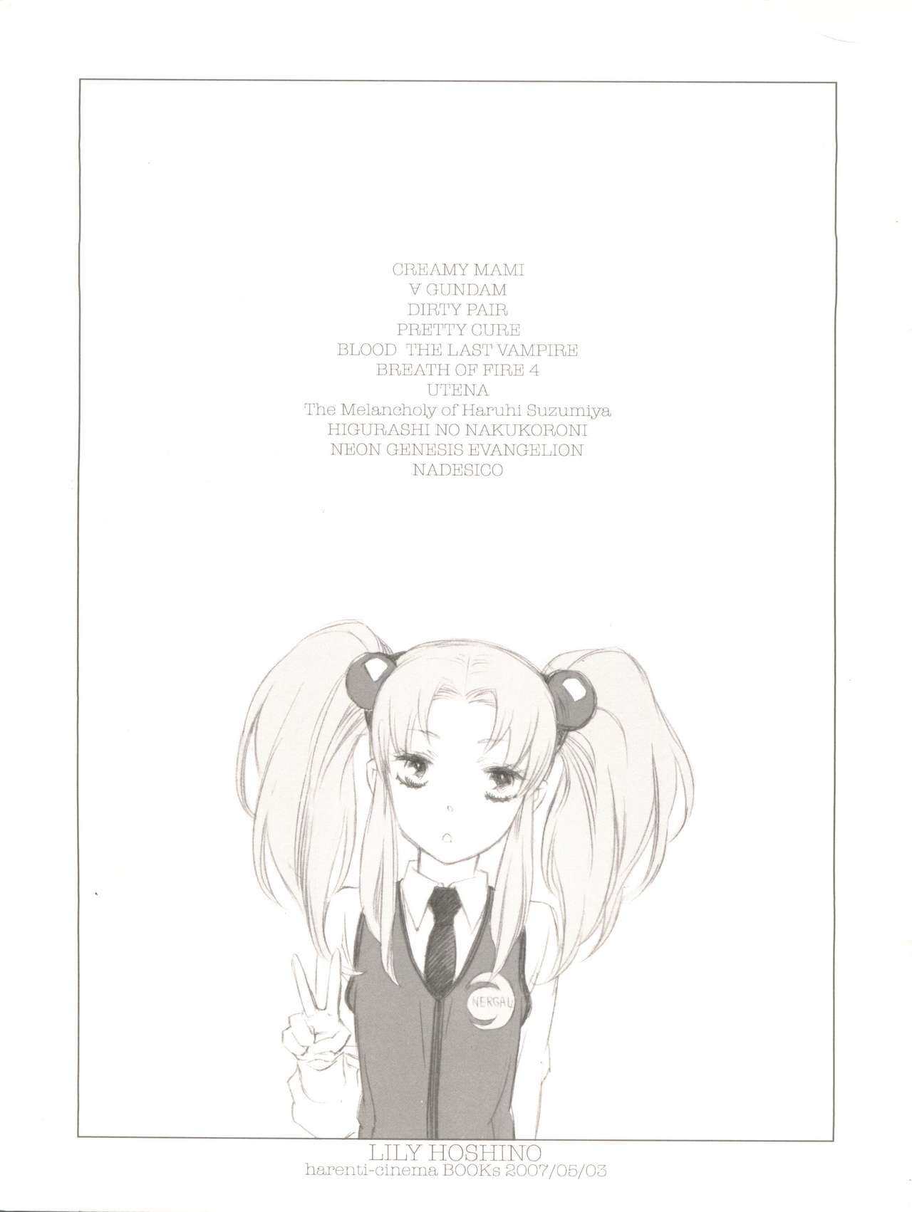 [ハレンチシネマ (星野リリィ)] Pink Chirashi 12th (よろず)