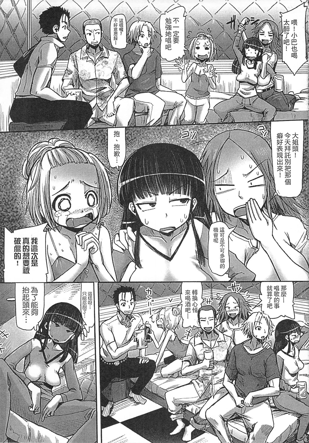 [坂崎ふれでぃ] 痴肉祭 ～坂崎ふれでぃの恥極絵図～ [中国翻訳]