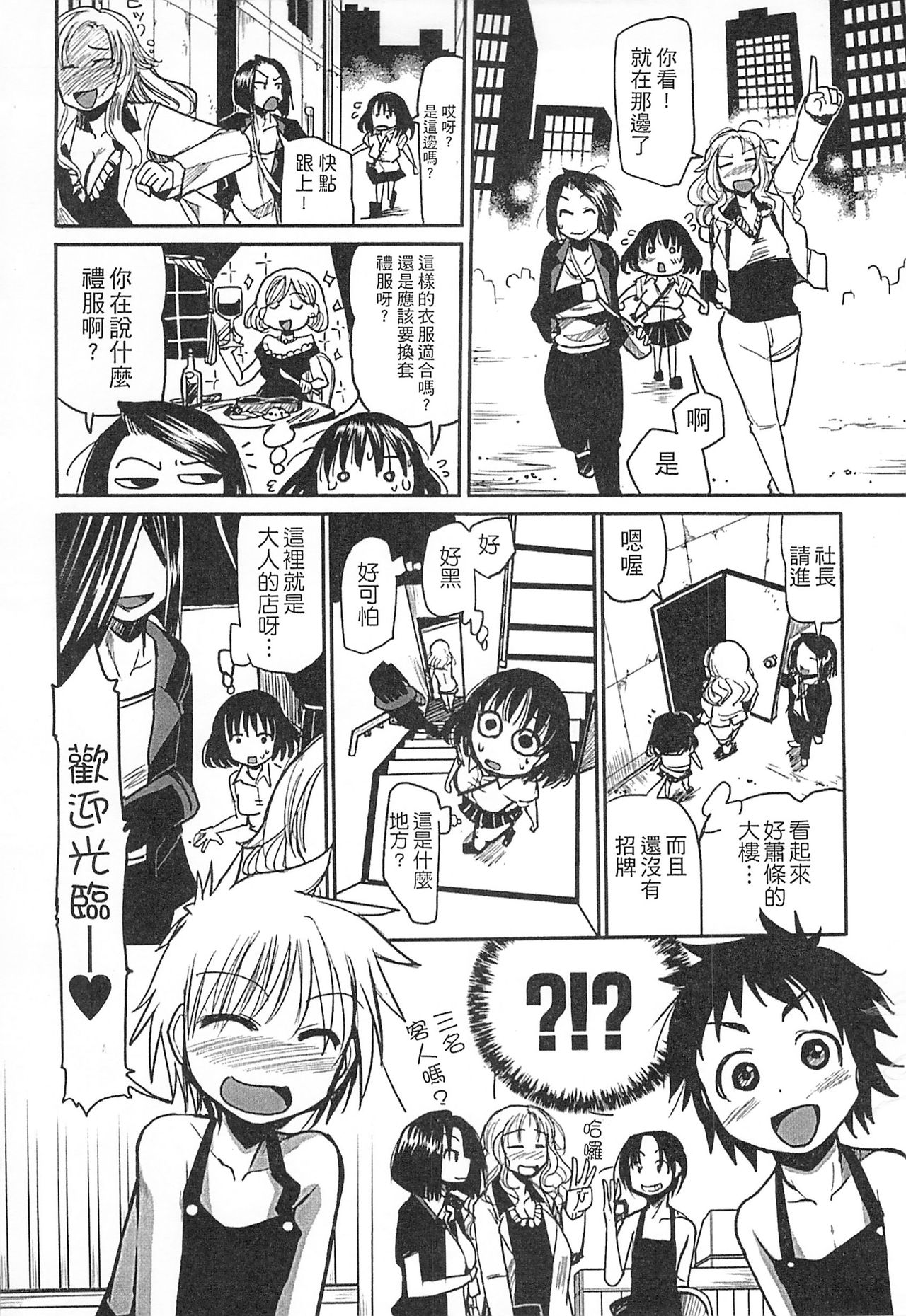 [坂崎ふれでぃ] 痴肉祭 ～坂崎ふれでぃの恥極絵図～ [中国翻訳]