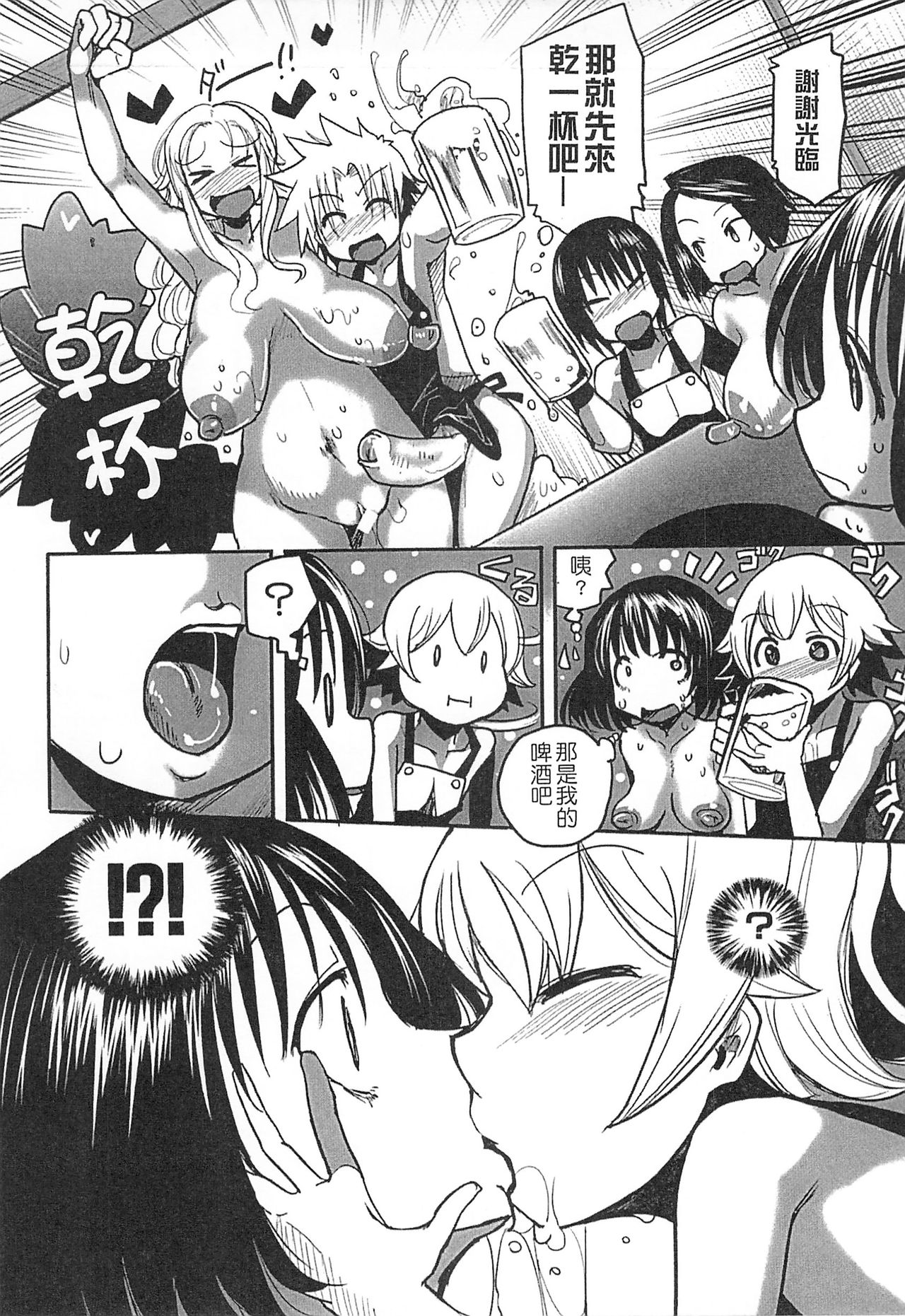 [坂崎ふれでぃ] 痴肉祭 ～坂崎ふれでぃの恥極絵図～ [中国翻訳]