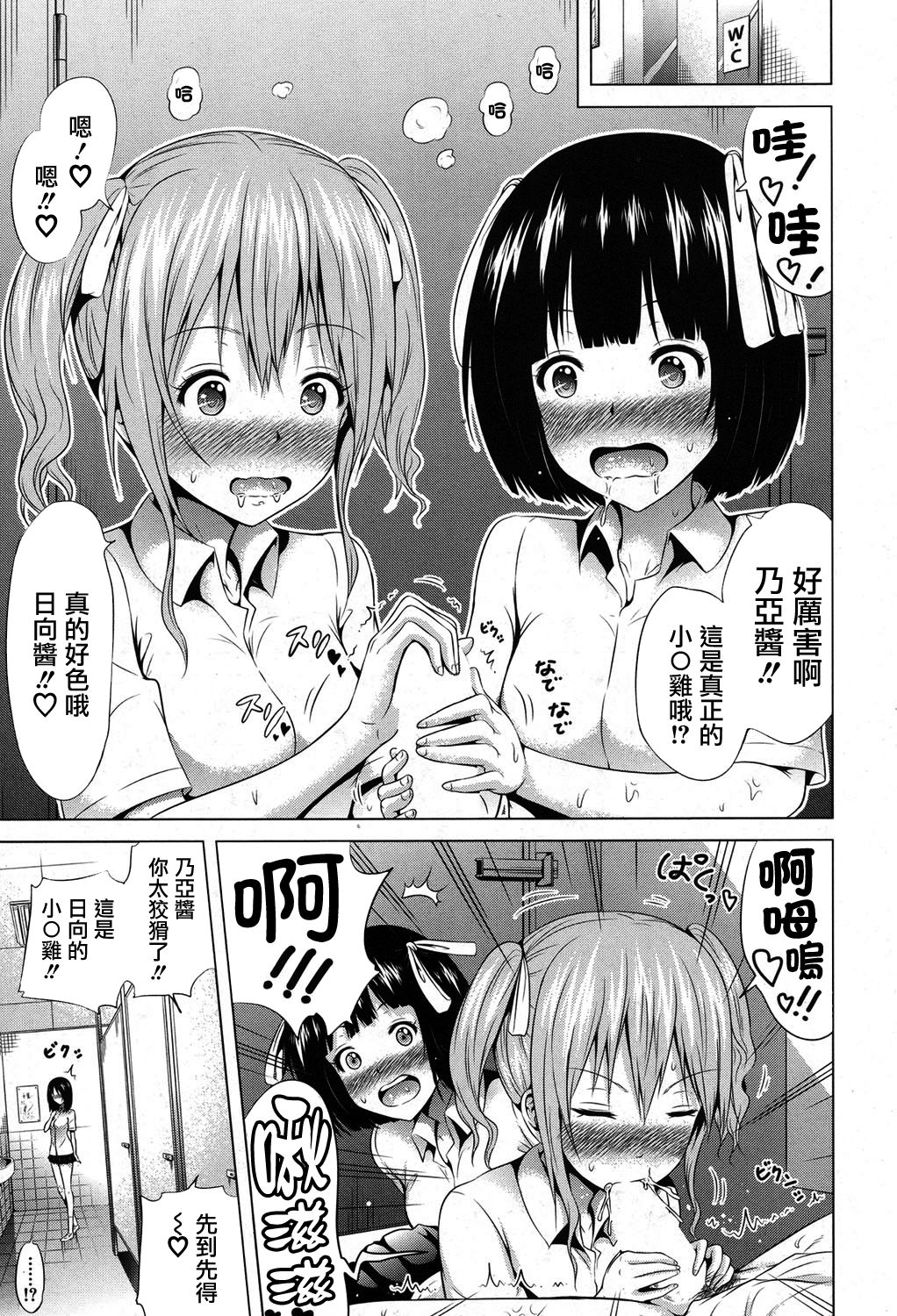 [赤月みゅうと] ラブメア 第六变 (COMIC 夢幻転生 2017年8月号) [中国翻訳] [DL版]