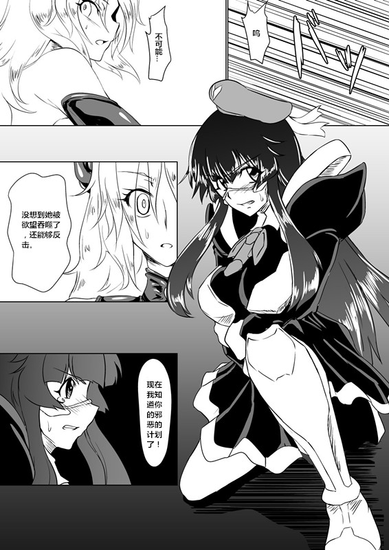 [堕ち玩 (わぶき)] 淫隷学園 Vol.1 [中国翻訳]