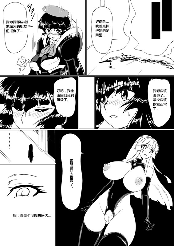 [堕ち玩 (わぶき)] 淫隷学園 Vol.1 [中国翻訳]