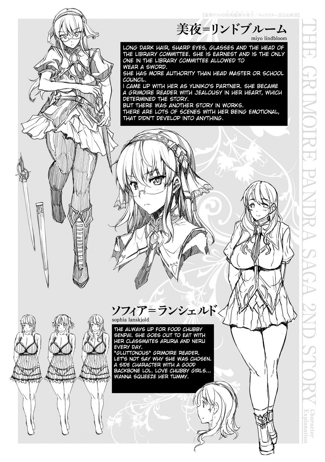 [エレクトさわる] 神曲のグリモワールIII ―PANDRA saga 2nd story― 小冊子付特装版 [DL版]
