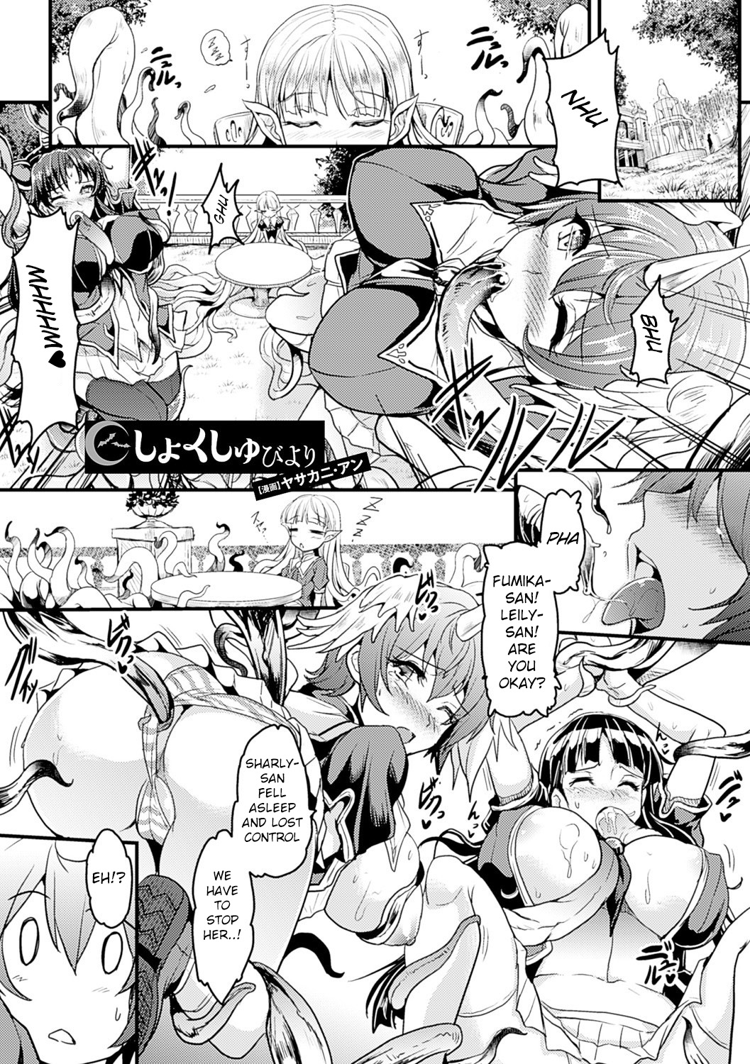 [エレクトさわる] 神曲のグリモワールIII ―PANDRA saga 2nd story― 小冊子付特装版 [DL版]