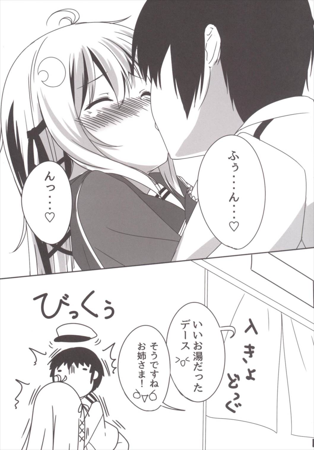 (C88) [うすめ産地 (うすめ四郎, 873)] あぁ^~卯月とぴょんぴょんするんじゃぁ^~ (艦隊これくしょん -艦これ-)