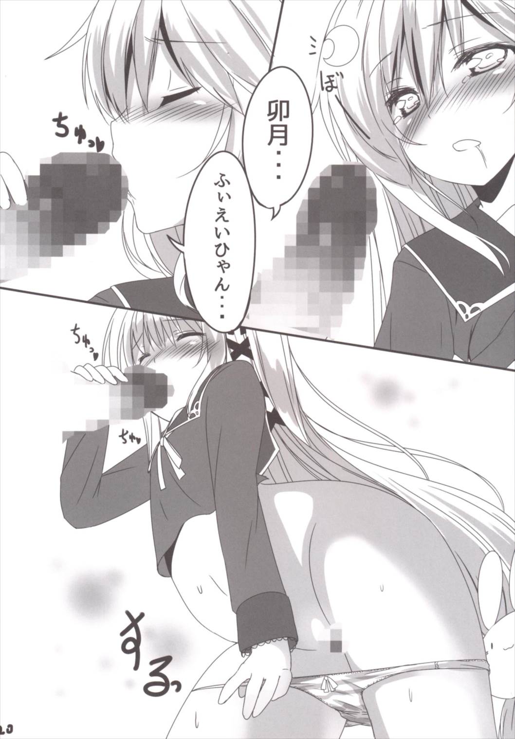 (C88) [うすめ産地 (うすめ四郎, 873)] あぁ^~卯月とぴょんぴょんするんじゃぁ^~ (艦隊これくしょん -艦これ-)