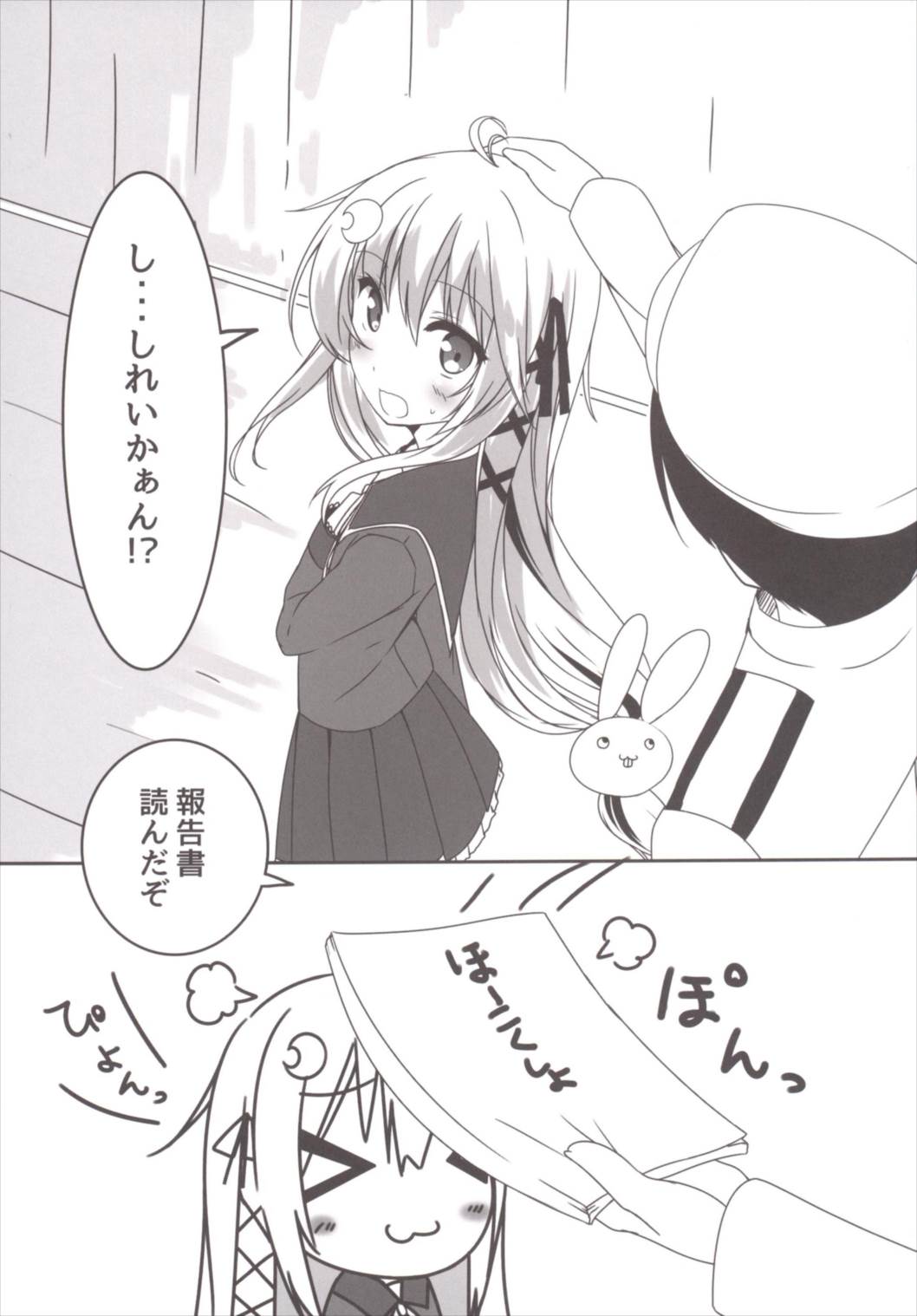 (C88) [うすめ産地 (うすめ四郎, 873)] あぁ^~卯月とぴょんぴょんするんじゃぁ^~ (艦隊これくしょん -艦これ-)