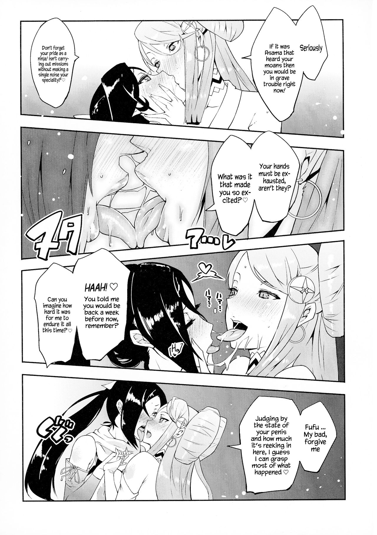 (C92) [aka (せぼい)] わらわの嫁 弐 (ファイアーエムブレムif) [英訳]