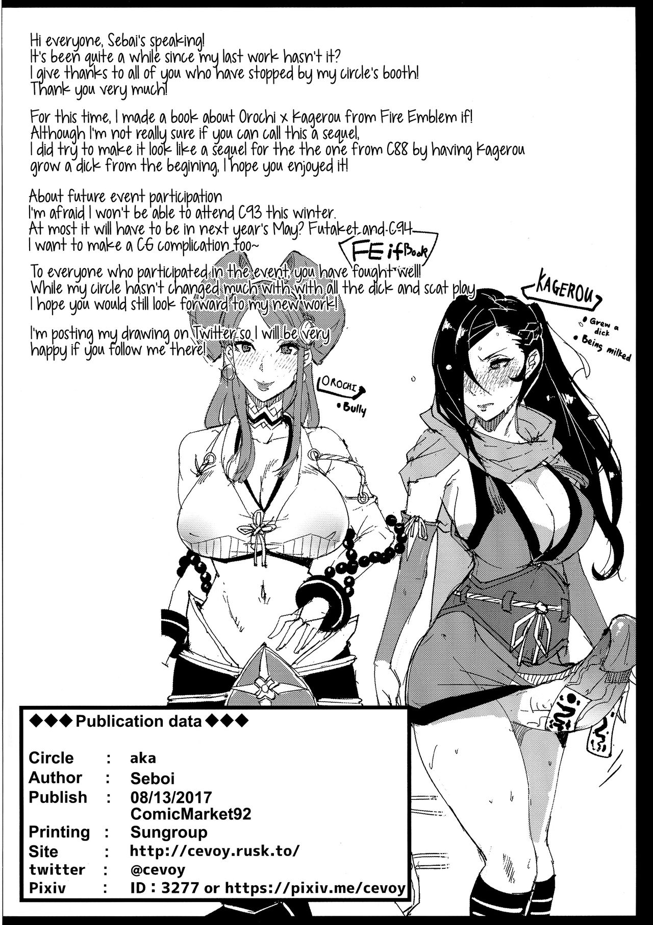 (C92) [aka (せぼい)] わらわの嫁 弐 (ファイアーエムブレムif) [英訳]
